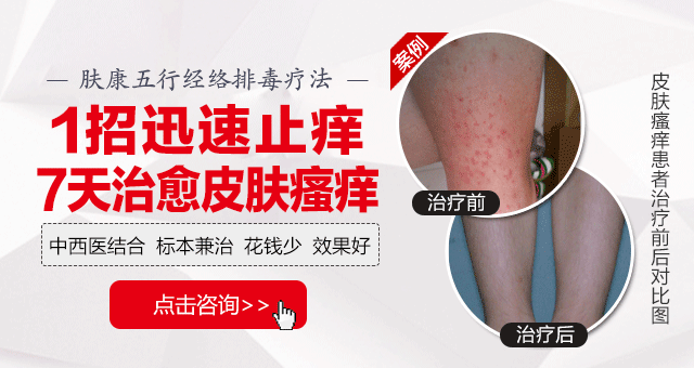南京肤康